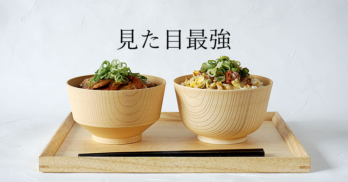 食洗機対応の白樹シリーズのお茶碗・汁椀・丼。樹脂製なのに木製のような上質な風合いで、毎日の食卓を美しく彩る