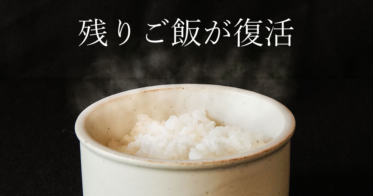 電子レンジ対応の一膳おひつでご飯を美味しく保存。ふっくら食感をキープできるおしゃれな保存容器。